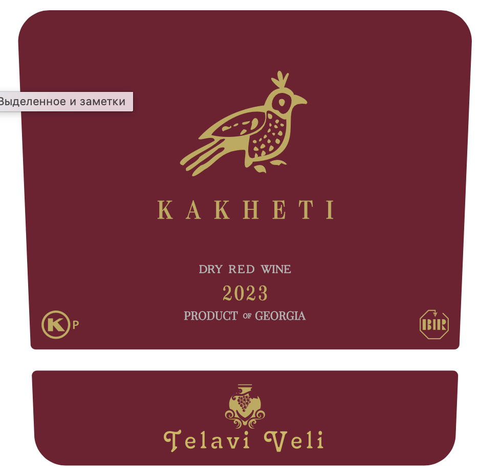 Telavi Valley Kakheti MV
